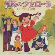 Laura, The Prairie Girl